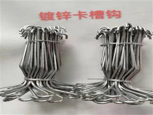 卡槽卡鉤-卡槽連接件